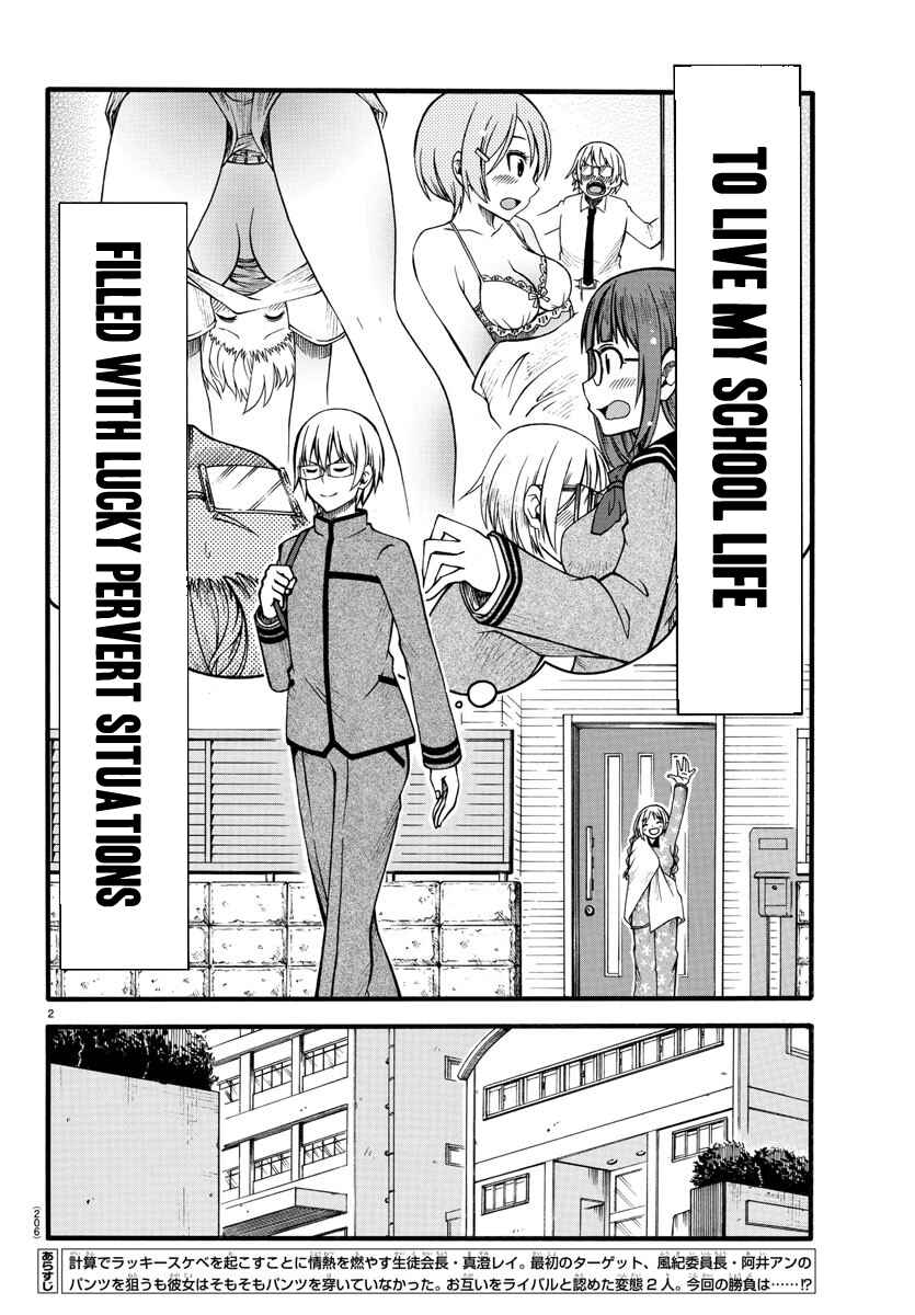 Page 2 Chapter 2 Bouryaku no Panzer