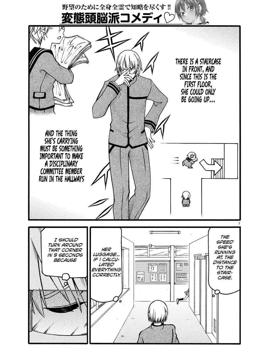 Page 7 Chapter 2 Bouryaku no Panzer
