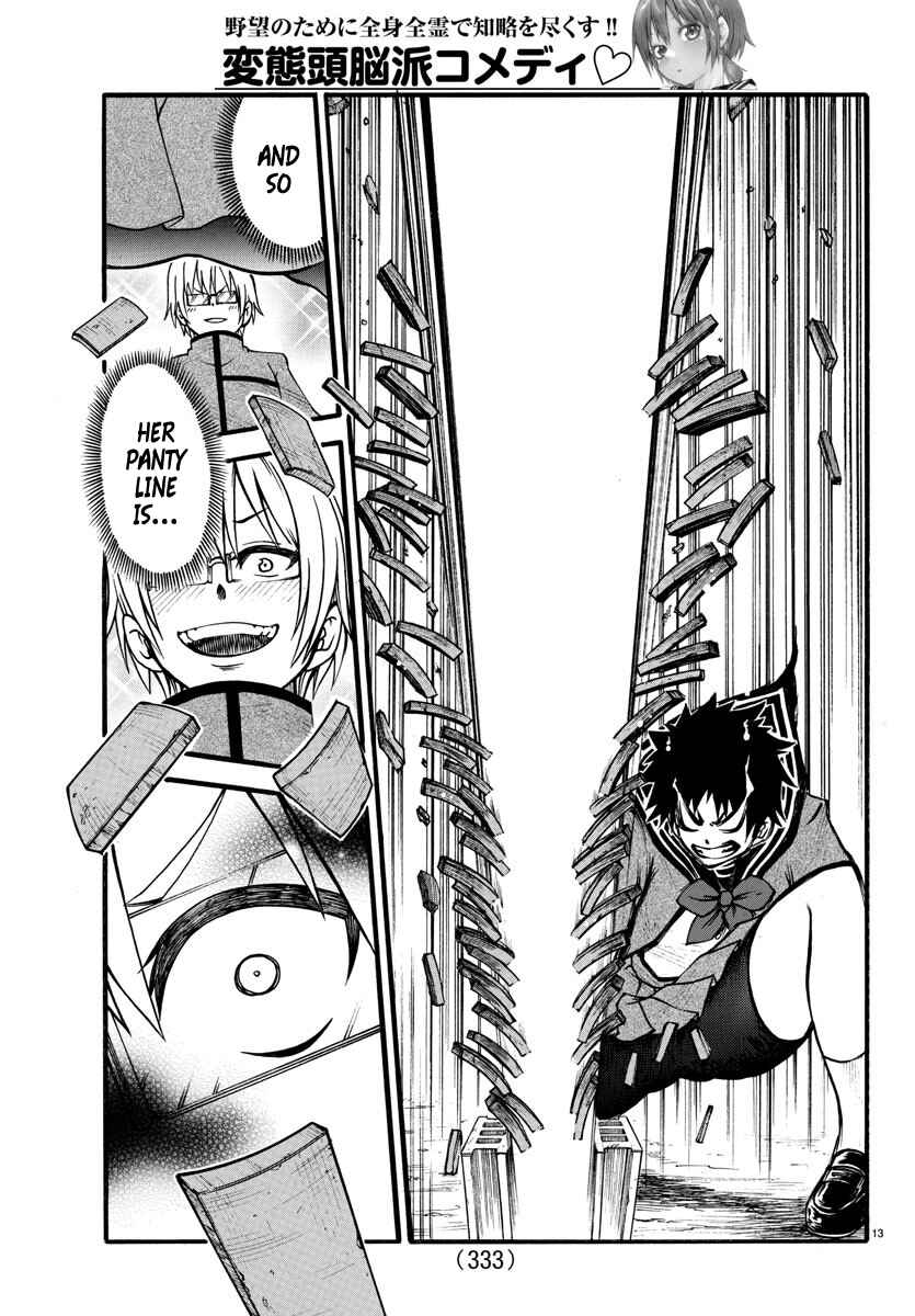 Page 13 Chapter 6 Bouryaku no Panzer