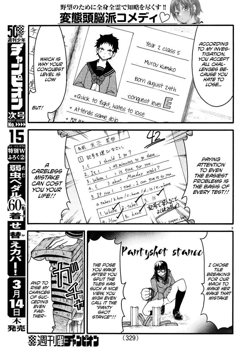 Page 9 Chapter 6 Bouryaku no Panzer