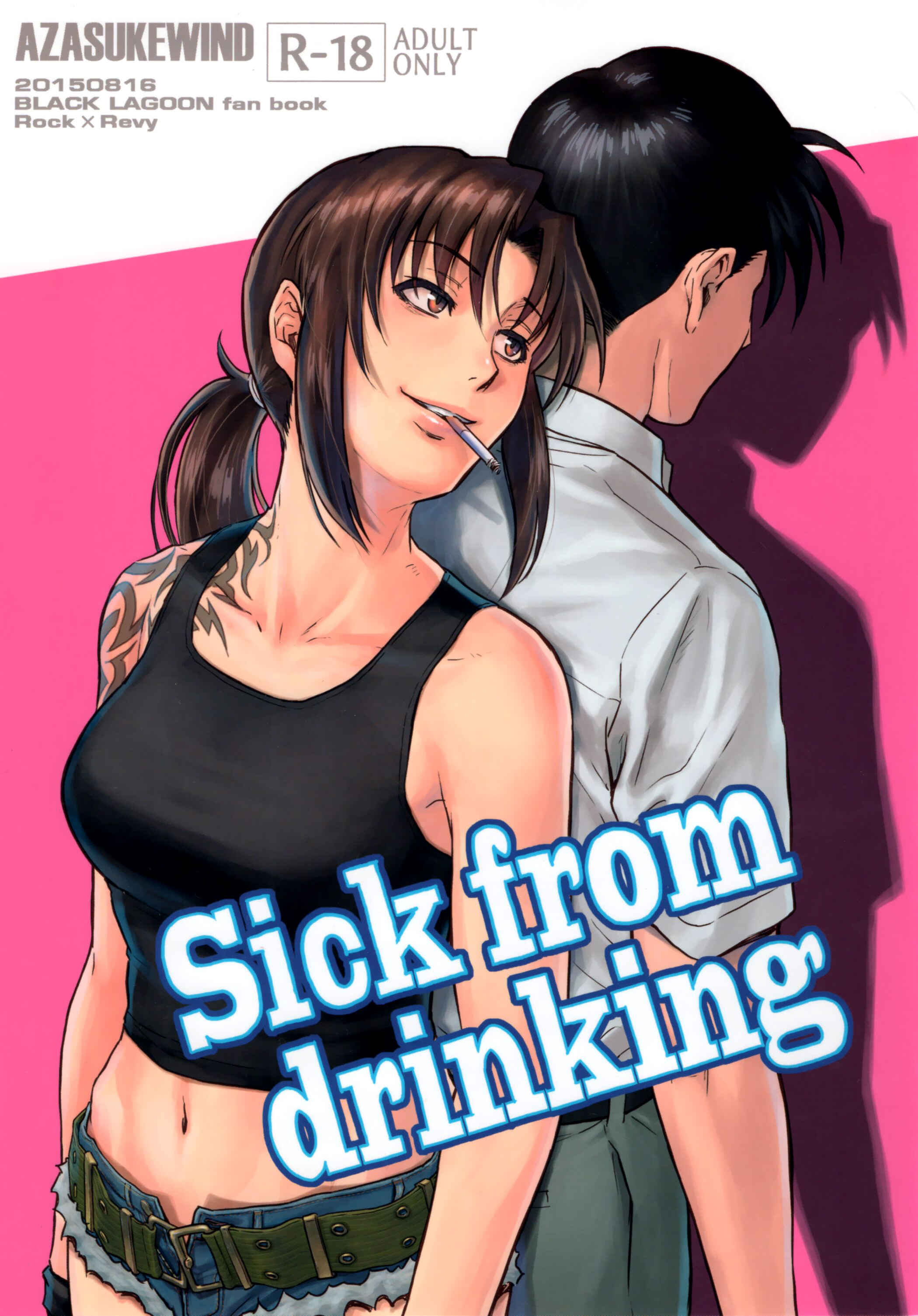 Page 1 Chapter Unknown_0310 Black Lagoon - Sick From Drinking (Doujinshi)