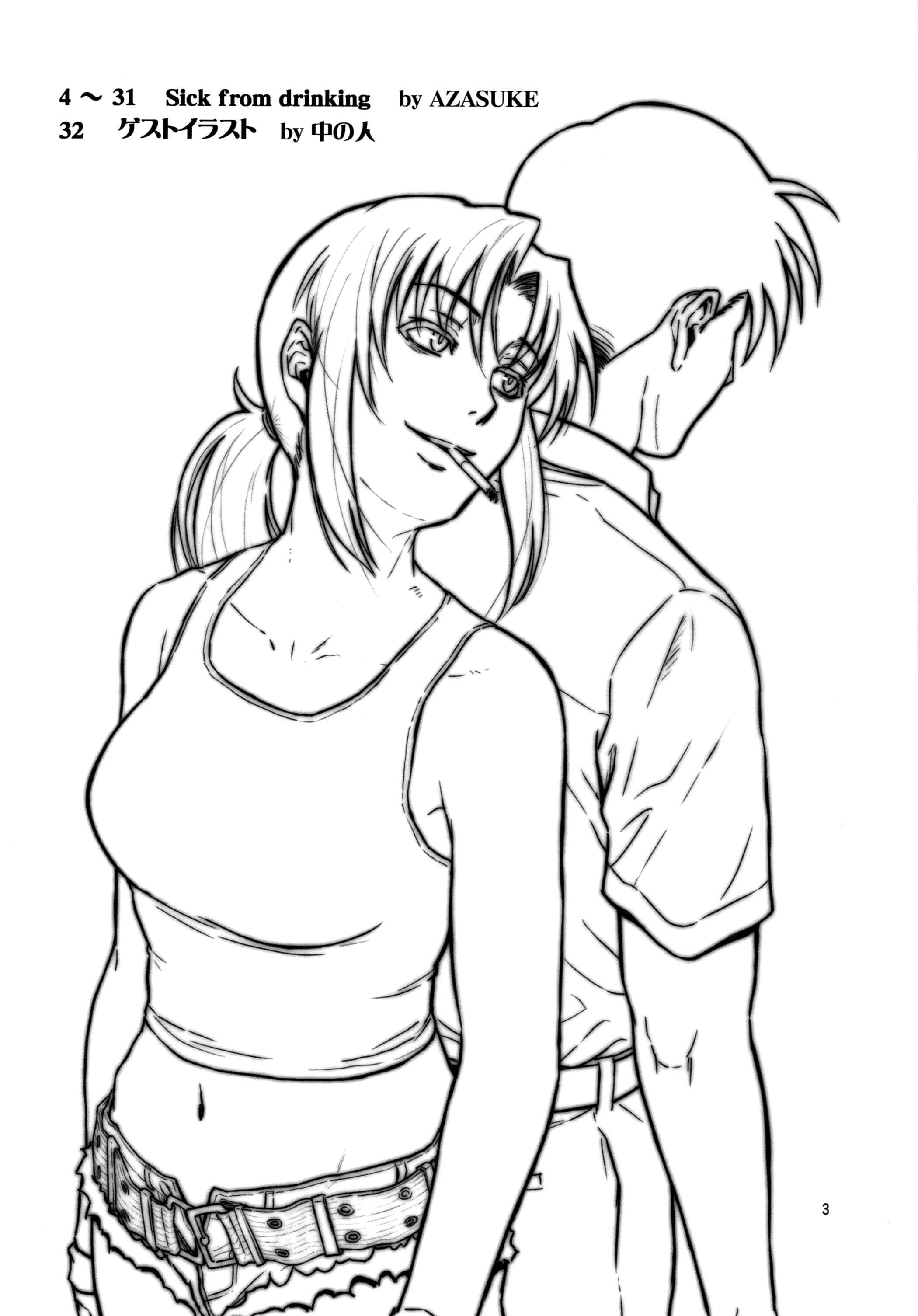 Page 3 Chapter Unknown_0310 Black Lagoon - Sick From Drinking (Doujinshi)