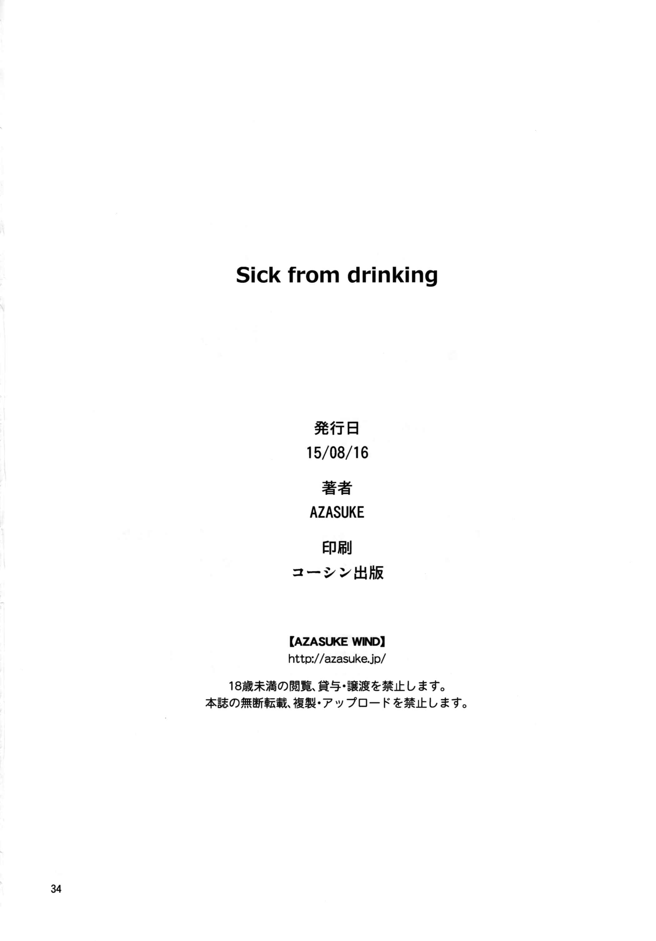 Page 34 Chapter Unknown_0310 Black Lagoon - Sick From Drinking (Doujinshi)