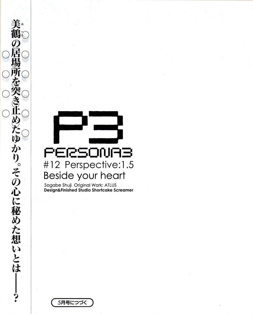 Page 16 Chapter 12 Persona 3