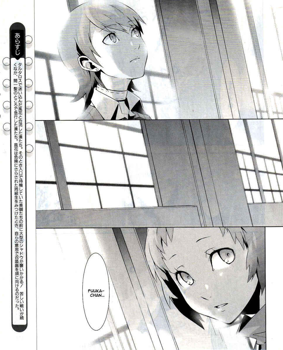 Page 3 Chapter 12 Persona 3