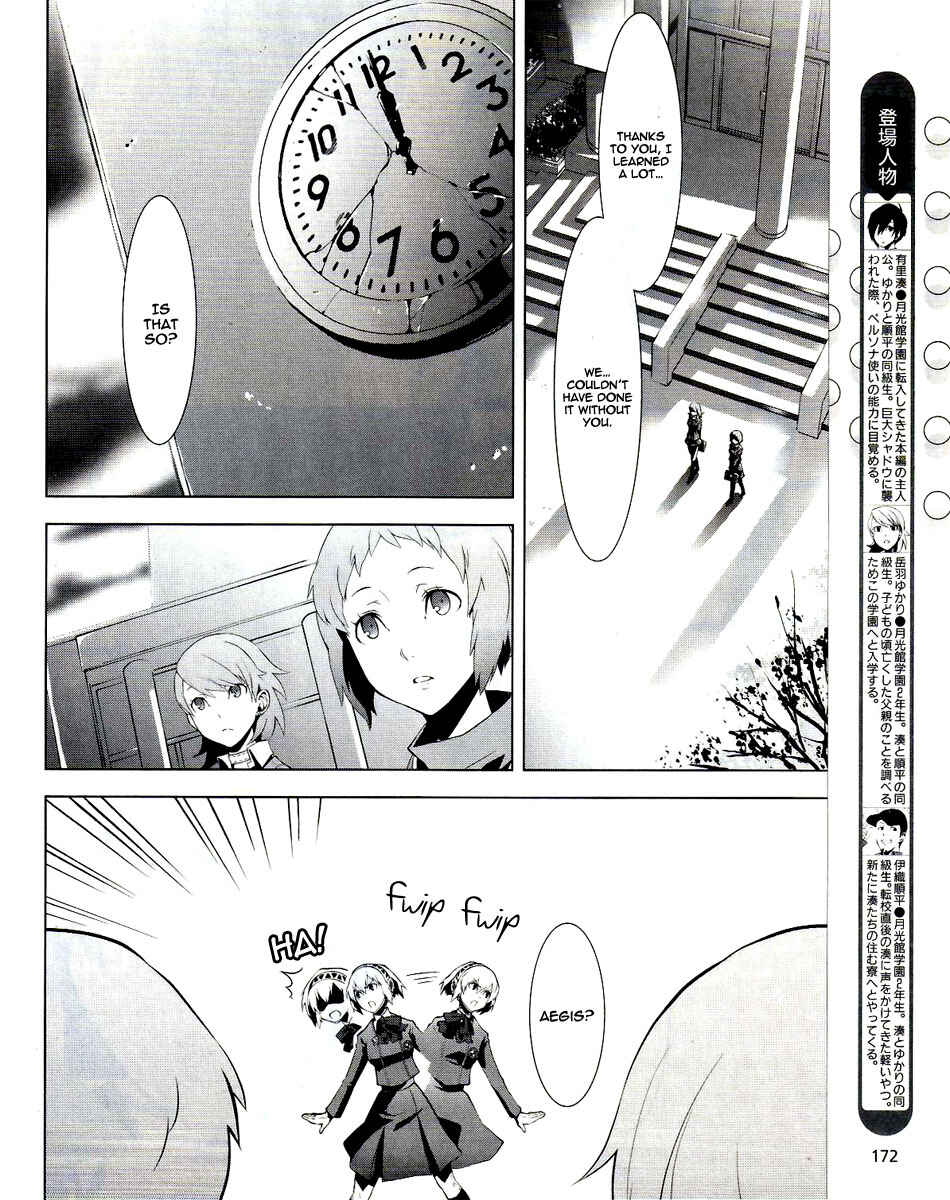 Page 4 Chapter 12 Persona 3