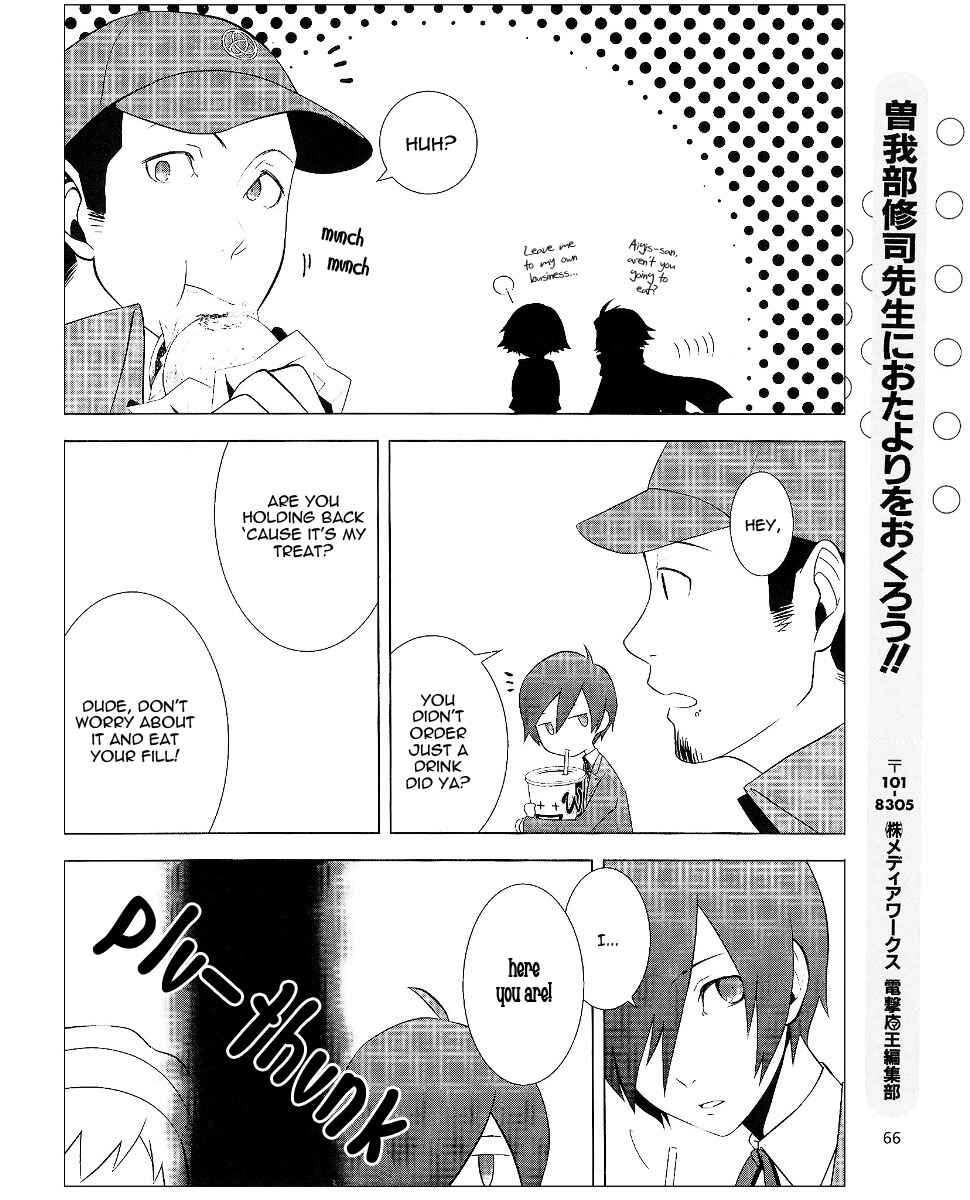 Page 17 Chapter 7.5 Persona 3