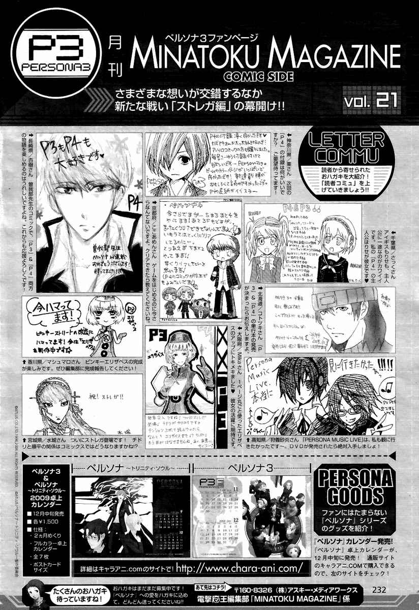 Page 18 Chapter 20 Persona 3