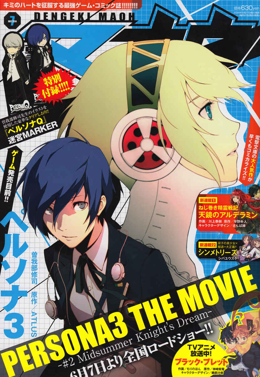 Page 1 Chapter 38 Persona 3