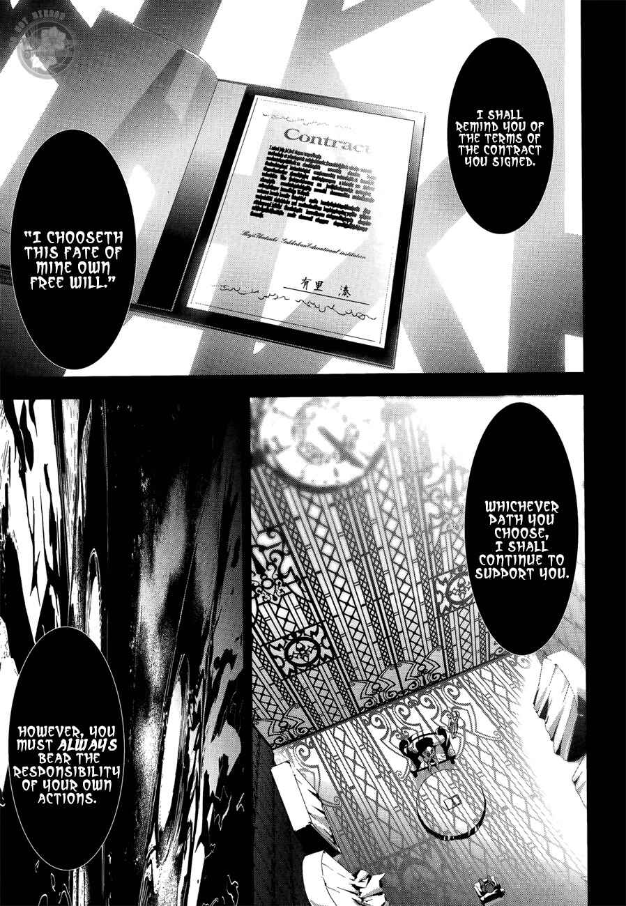 Page 9 Chapter 24 Persona 3