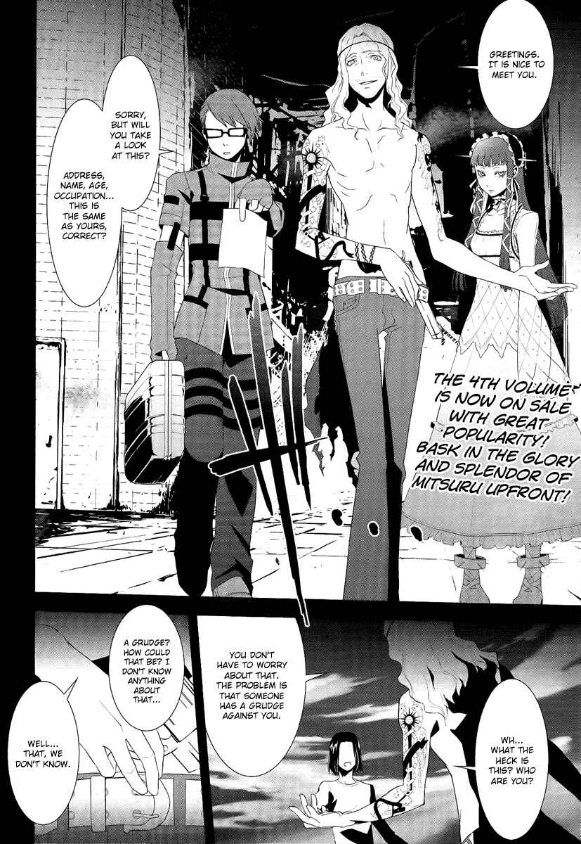 Page 2 Chapter 19 Persona 3