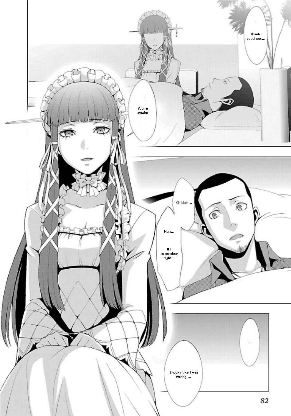 Page 3 Chapter 26 Persona 3