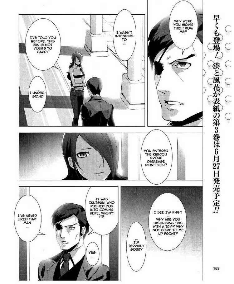 Page 2 Chapter 15 Persona 3