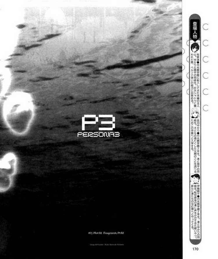 Page 4 Chapter 15 Persona 3