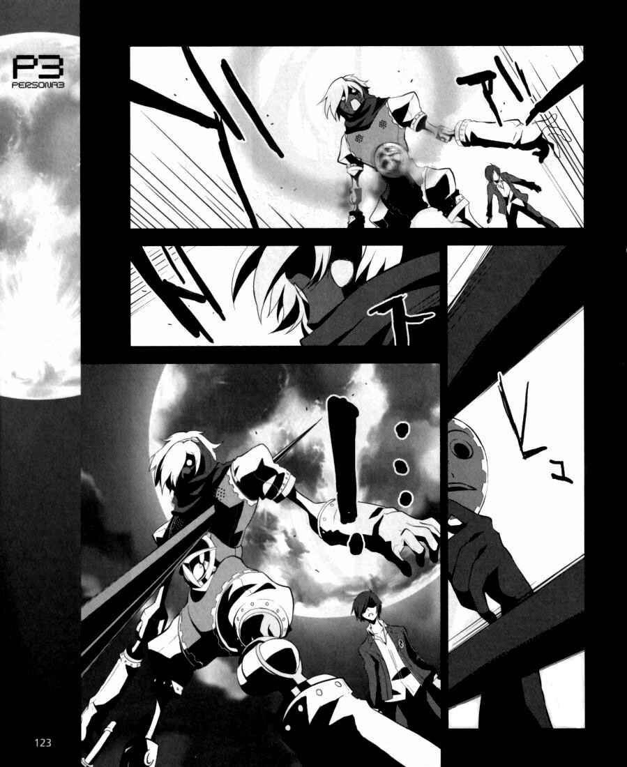 Page 21 Chapter 4 Persona 3