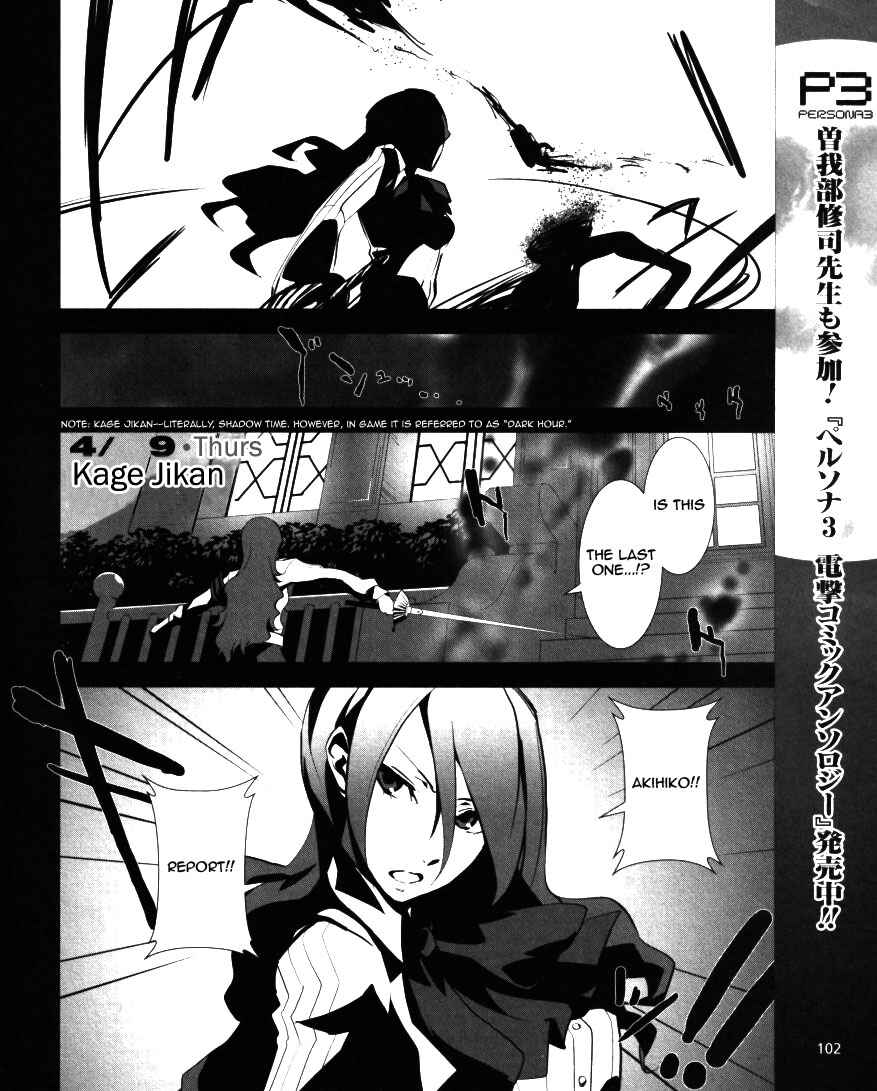 Page 3 Chapter 4 Persona 3