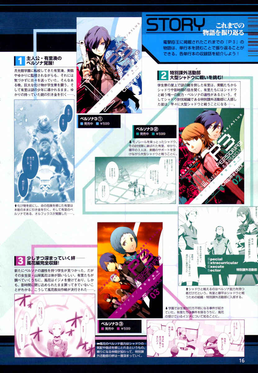 Page 4 Chapter 21 Persona 3