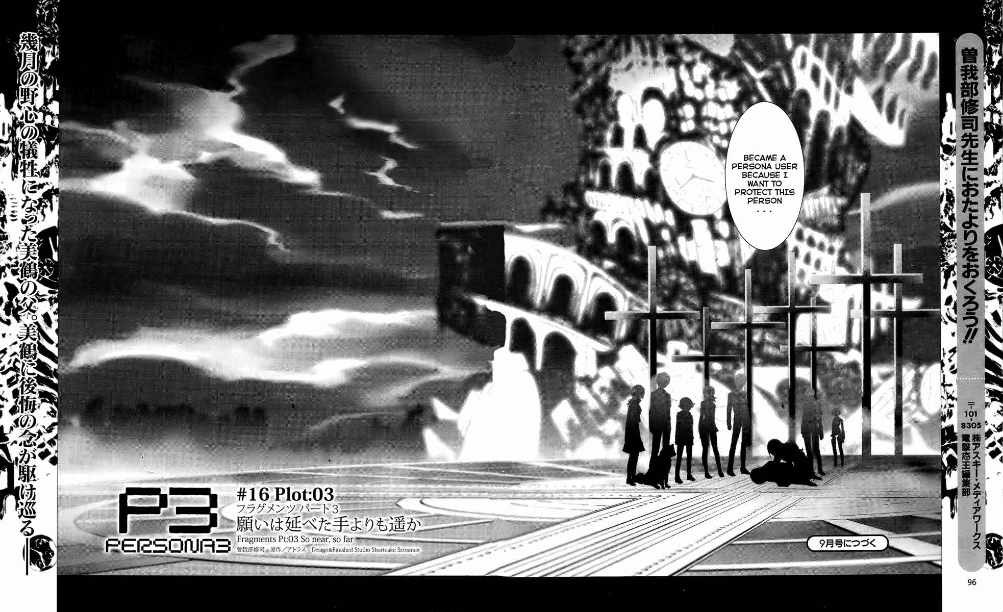 Page 30 Chapter 16 Persona 3