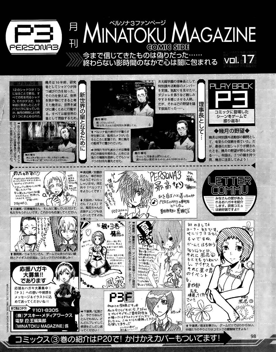 Page 31 Chapter 16 Persona 3