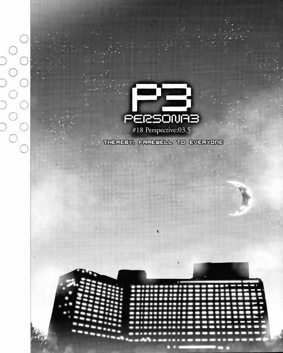 Page 1 Chapter 18 Persona 3