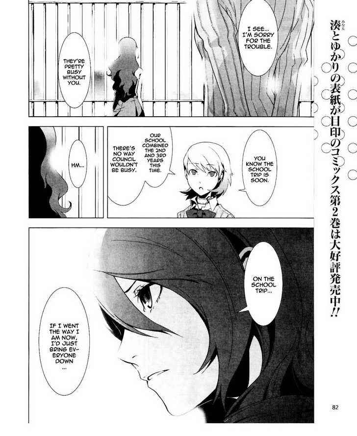 Page 3 Chapter 13 Persona 3