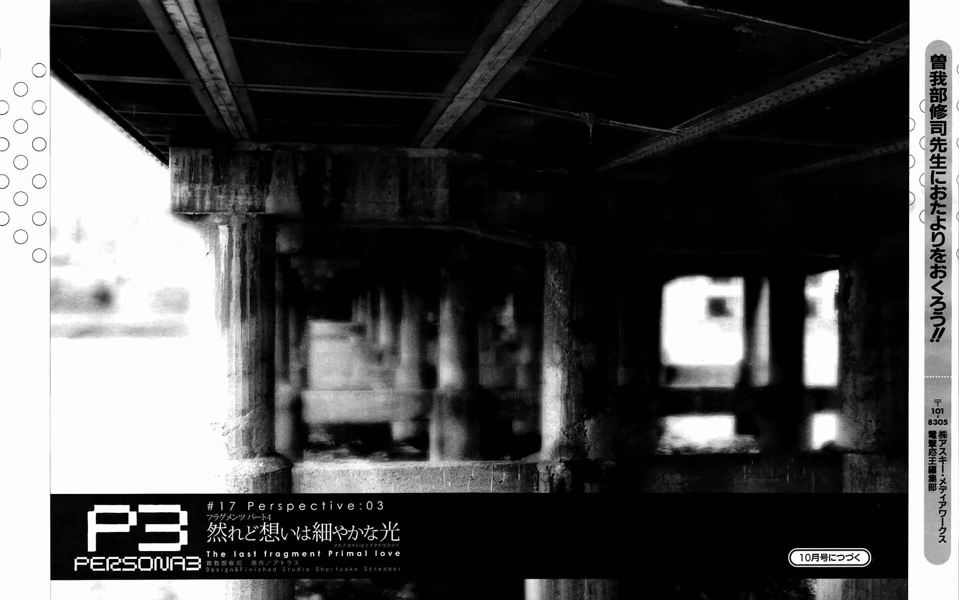 Page 25 Chapter 17 Persona 3