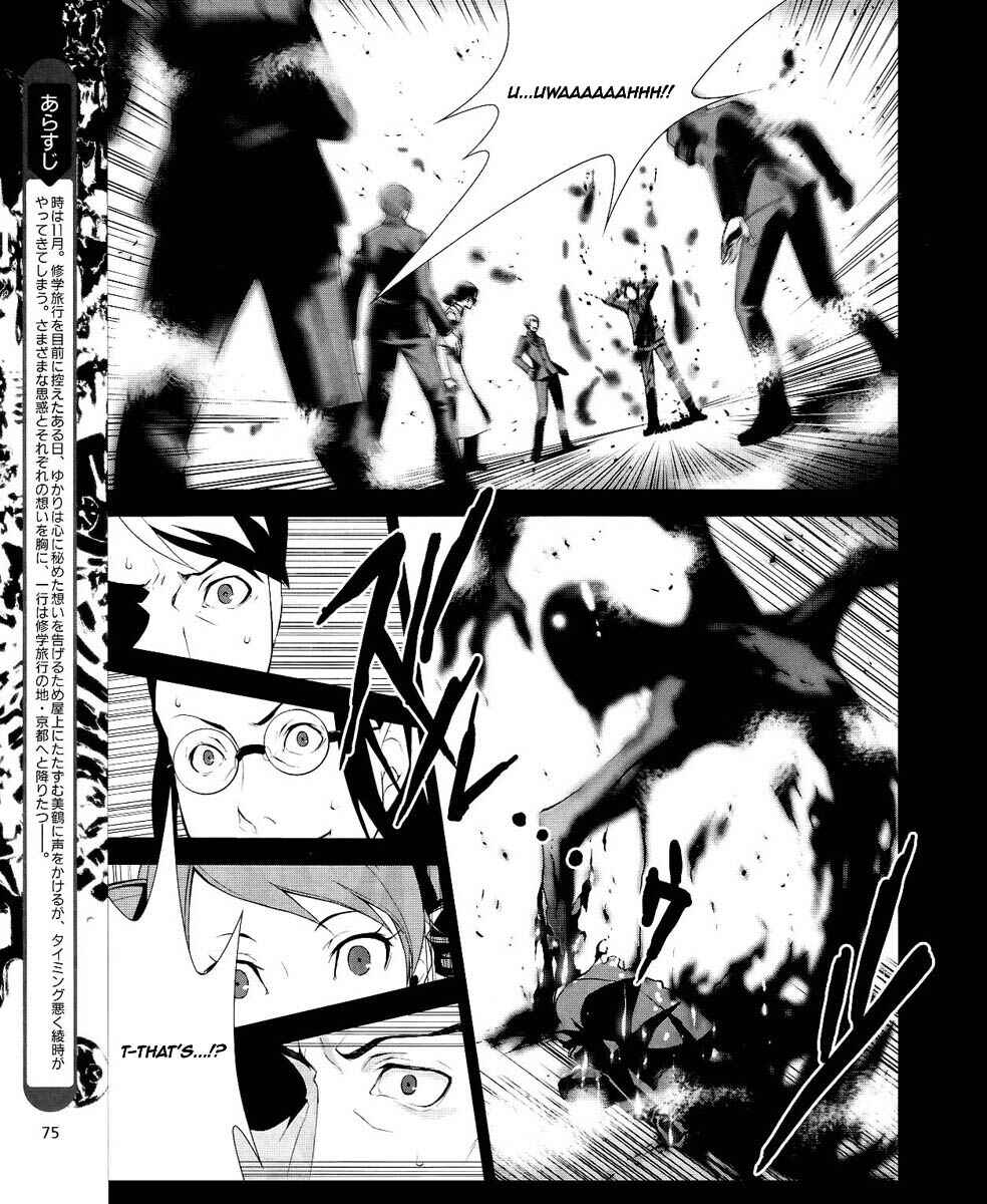 Page 4 Chapter 14 Persona 3