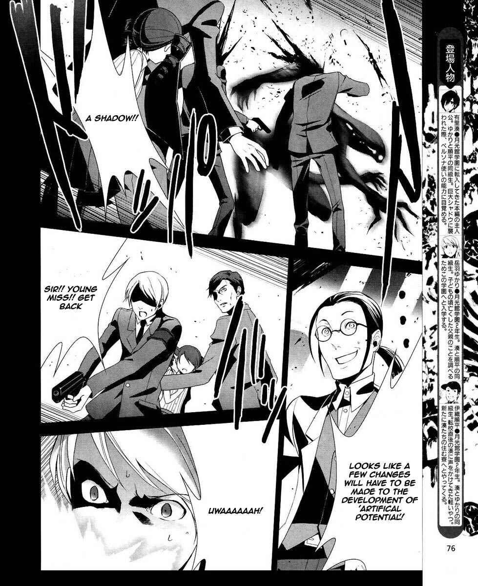 Page 5 Chapter 14 Persona 3