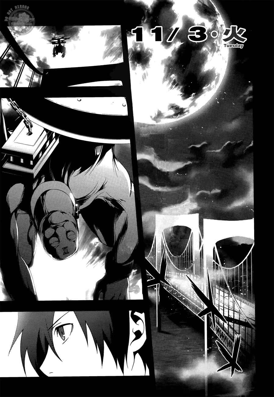Page 21 Chapter 23 Persona 3