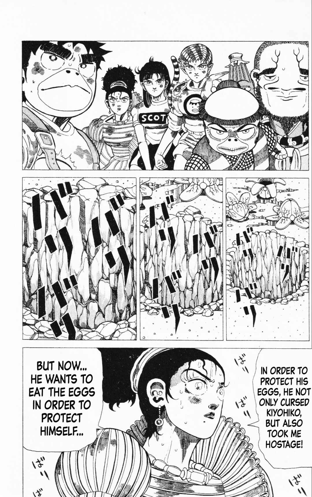 Page 45 Chapter 20 Mizu no Tomodachi Kappaman