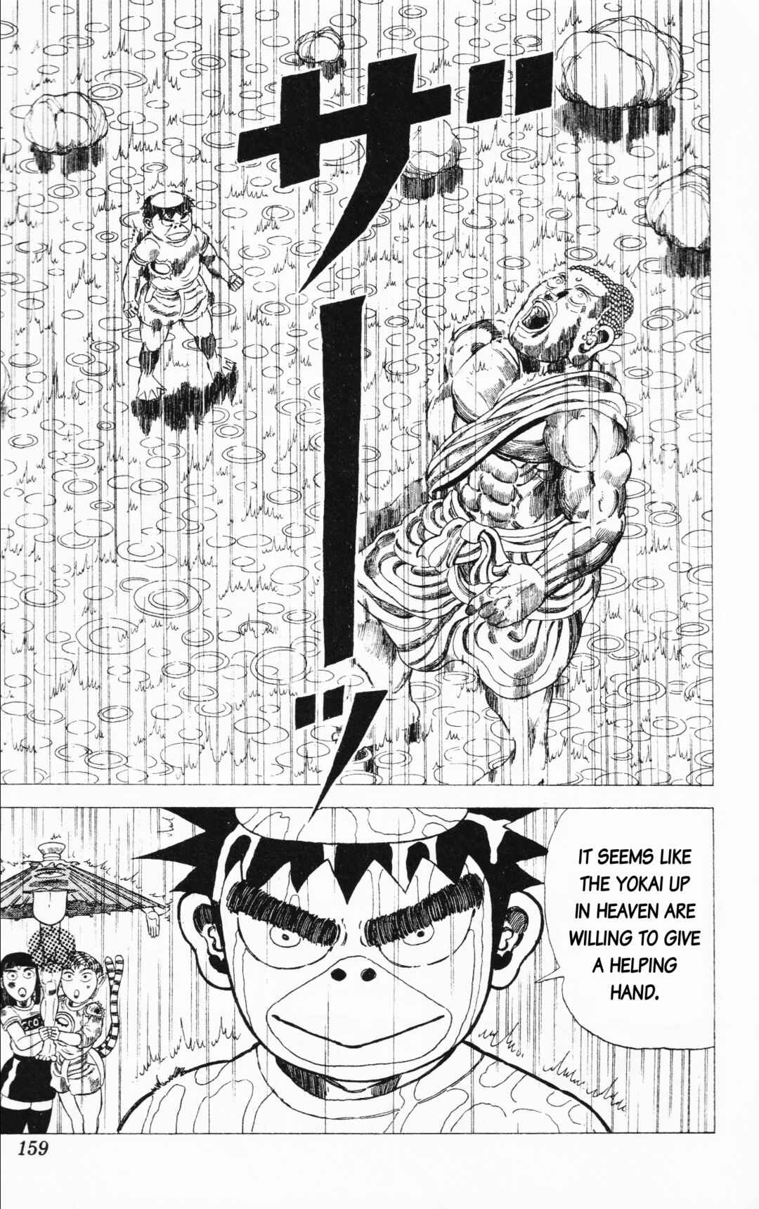 Page 15 Chapter 21 Mizu no Tomodachi Kappaman