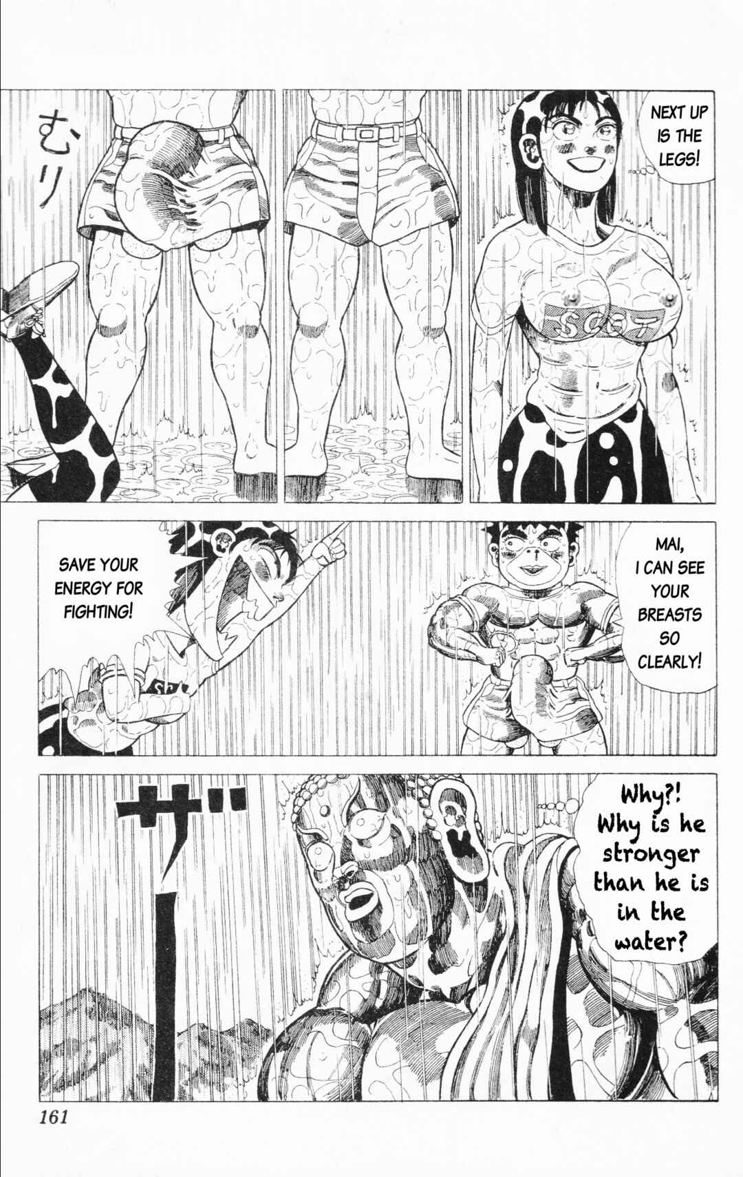 Page 17 Chapter 21 Mizu no Tomodachi Kappaman