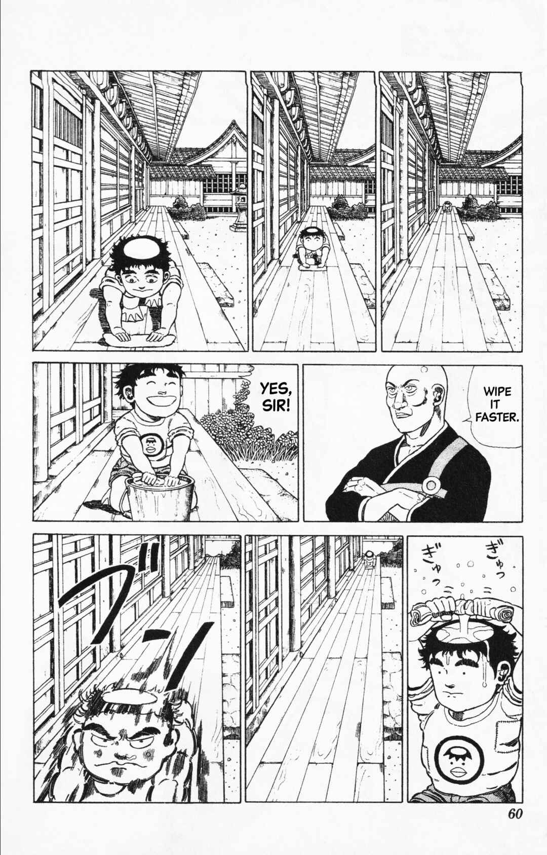 Page 2 Chapter 3 Mizu no Tomodachi Kappaman