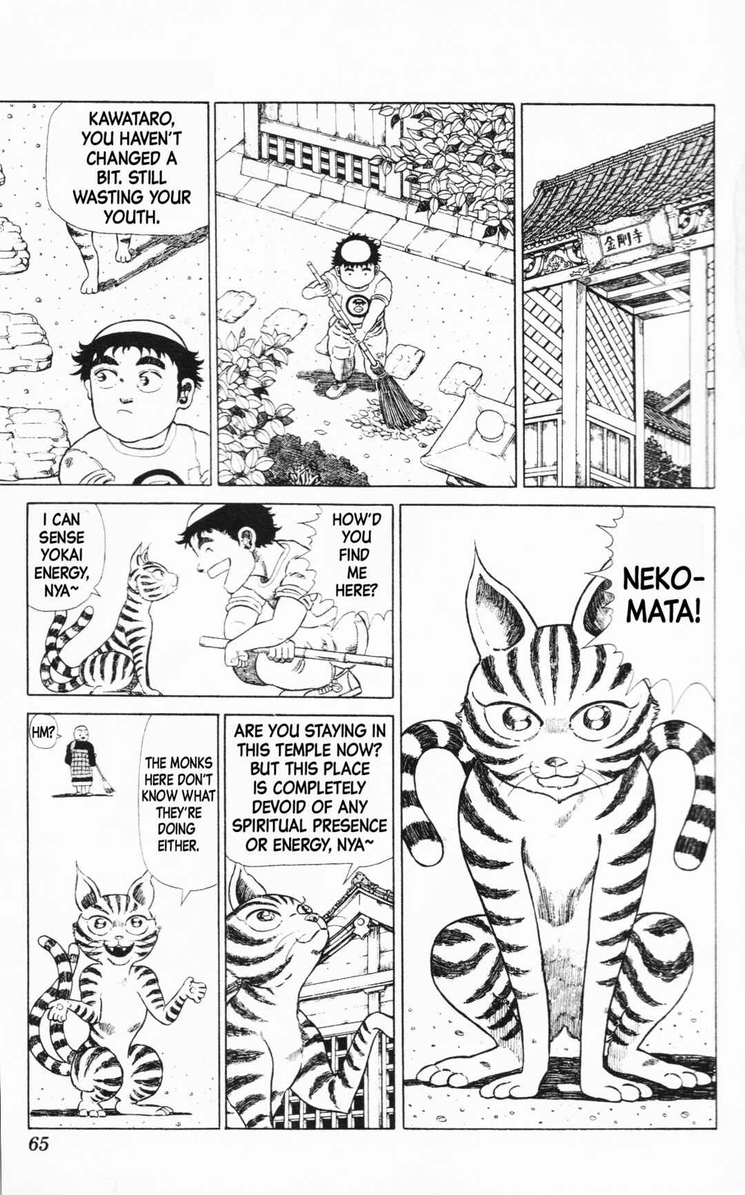 Page 7 Chapter 3 Mizu no Tomodachi Kappaman
