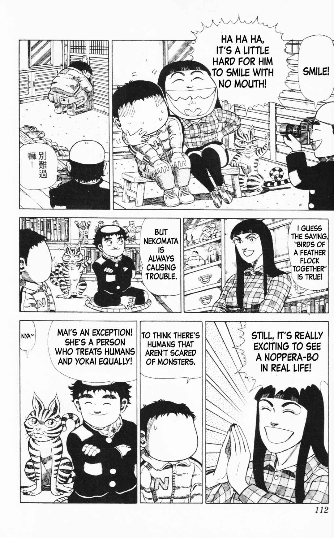 Page 6 Chapter 6 Mizu no Tomodachi Kappaman
