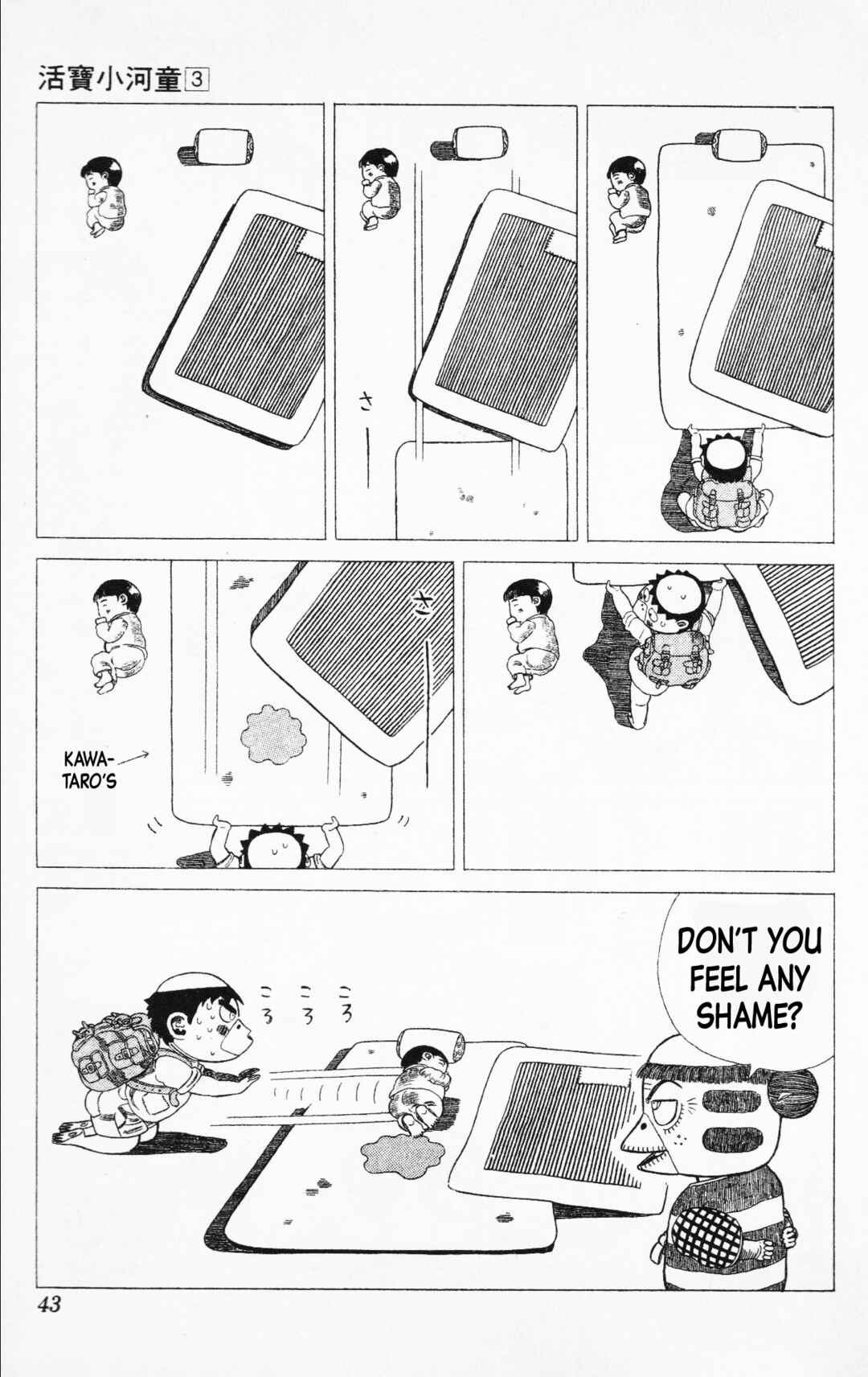 Page 21 Chapter 17 Mizu no Tomodachi Kappaman