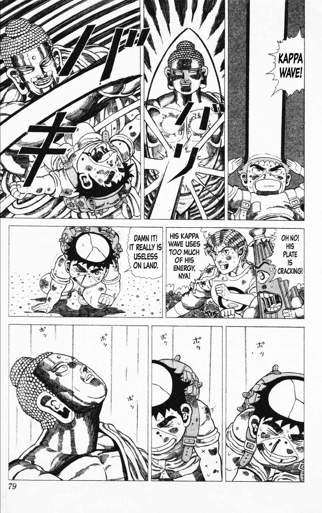 Page 7 Chapter 19 Mizu no Tomodachi Kappaman