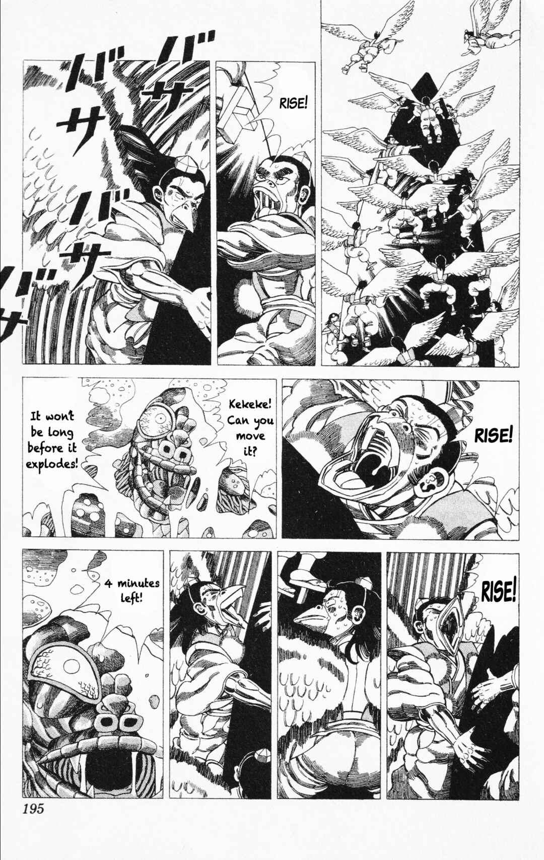 Page 20 Chapter 22 Mizu no Tomodachi Kappaman
