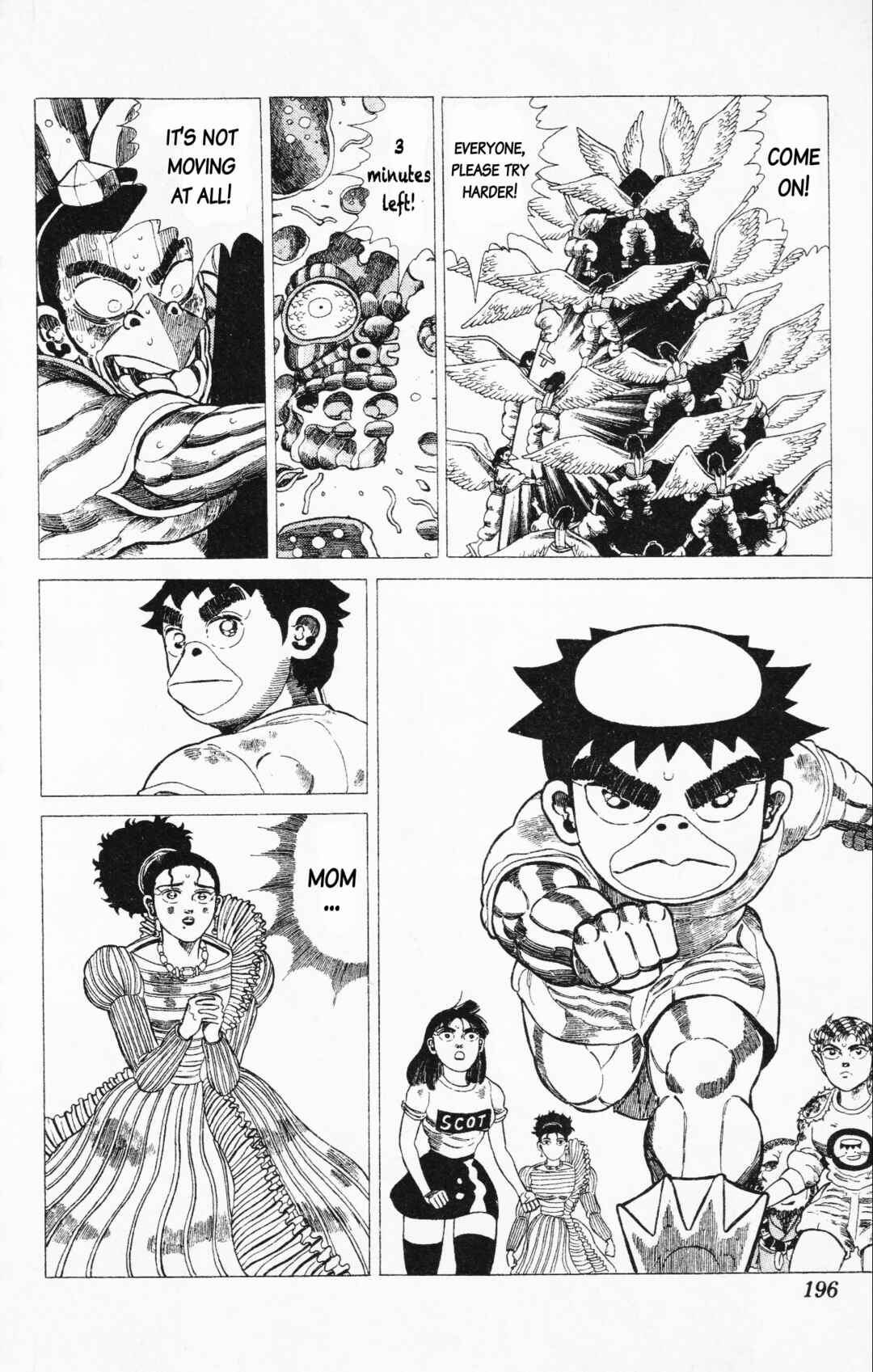 Page 21 Chapter 22 Mizu no Tomodachi Kappaman