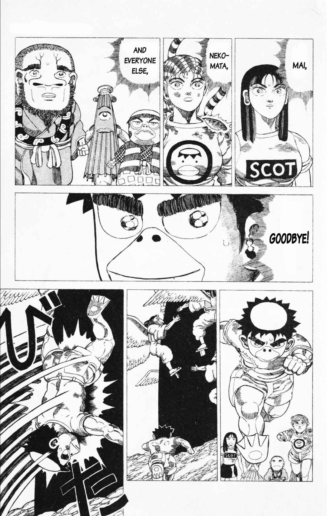 Page 22 Chapter 22 Mizu no Tomodachi Kappaman