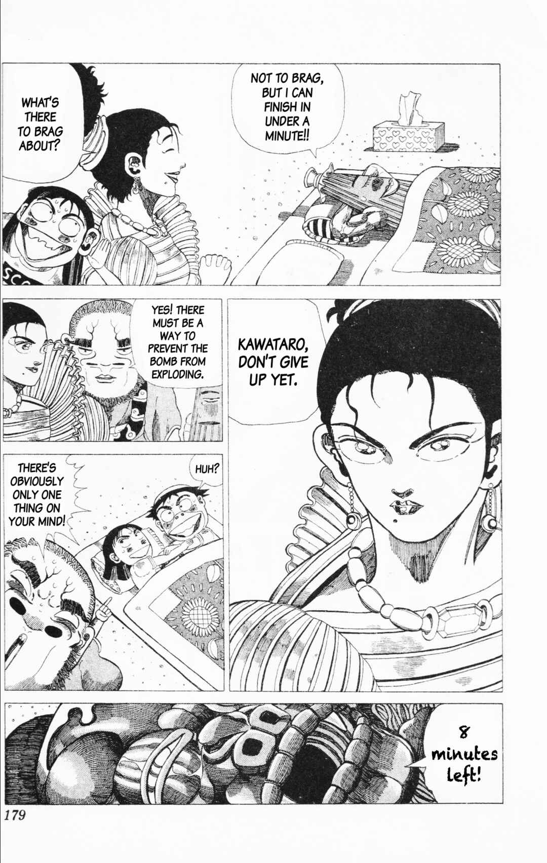 Page 5 Chapter 22 Mizu no Tomodachi Kappaman
