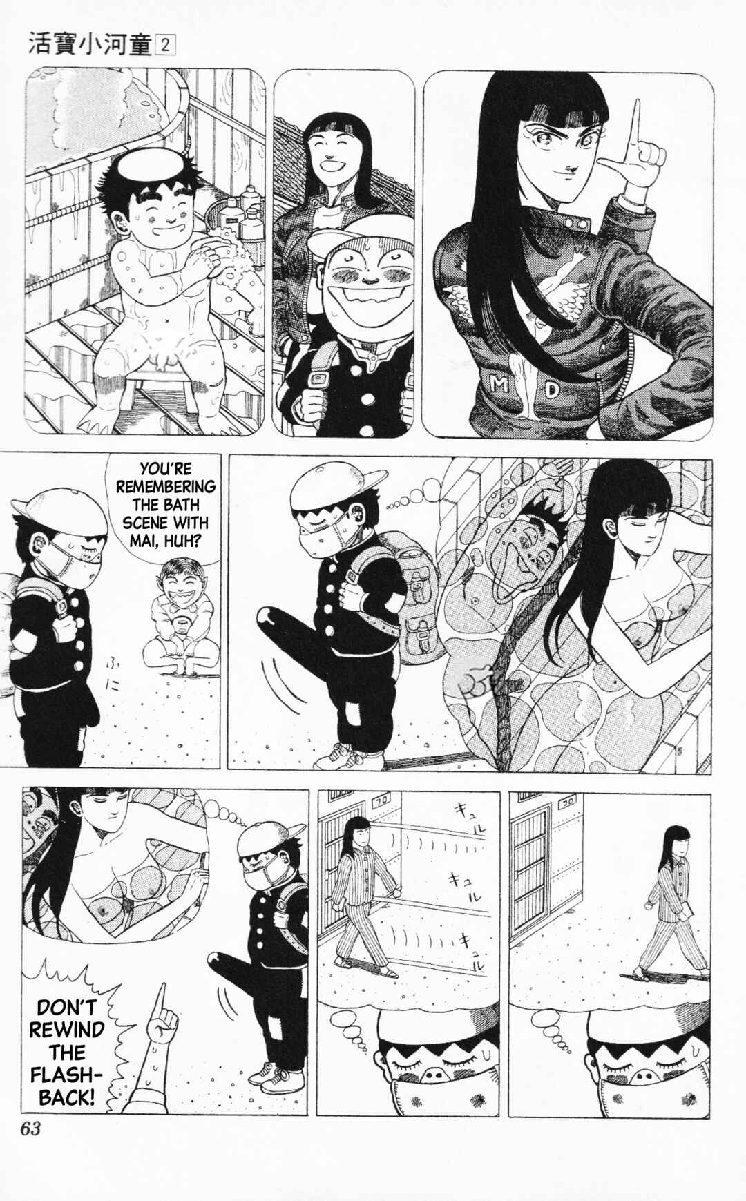 Page 9 Chapter 14 Mizu no Tomodachi Kappaman