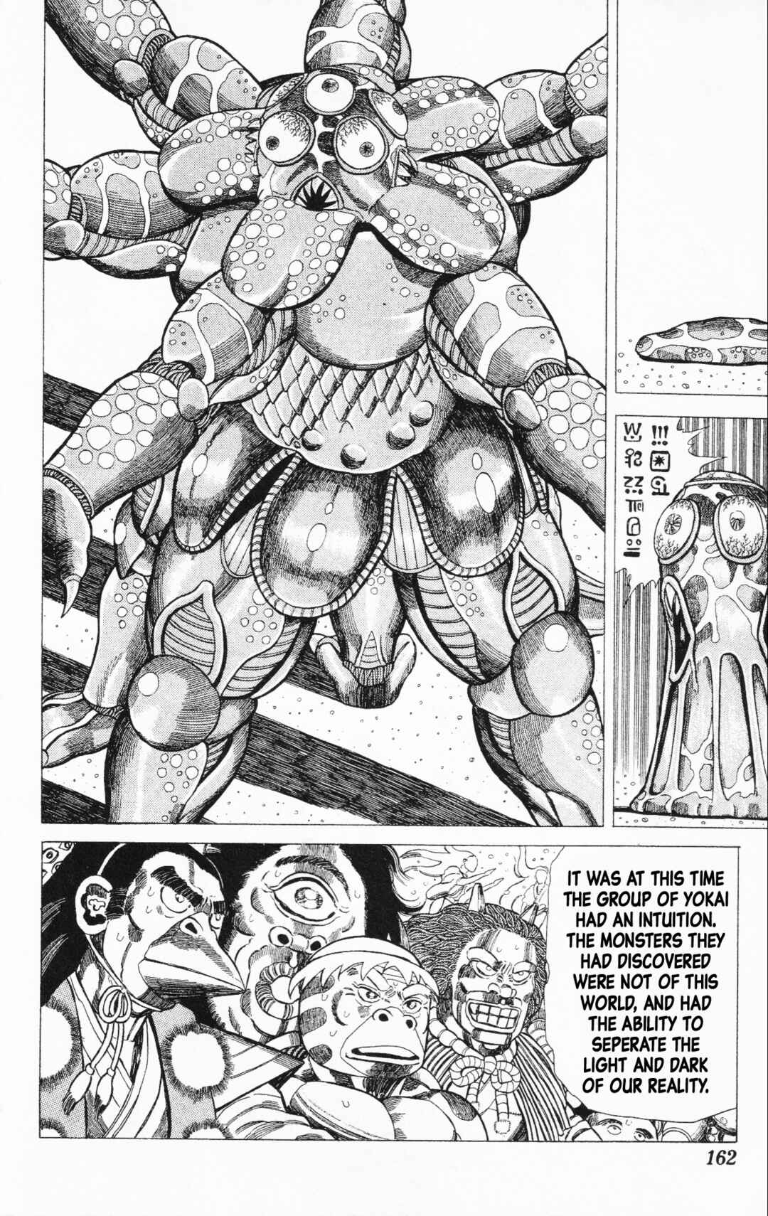 Page 36 Chapter 15 Mizu no Tomodachi Kappaman