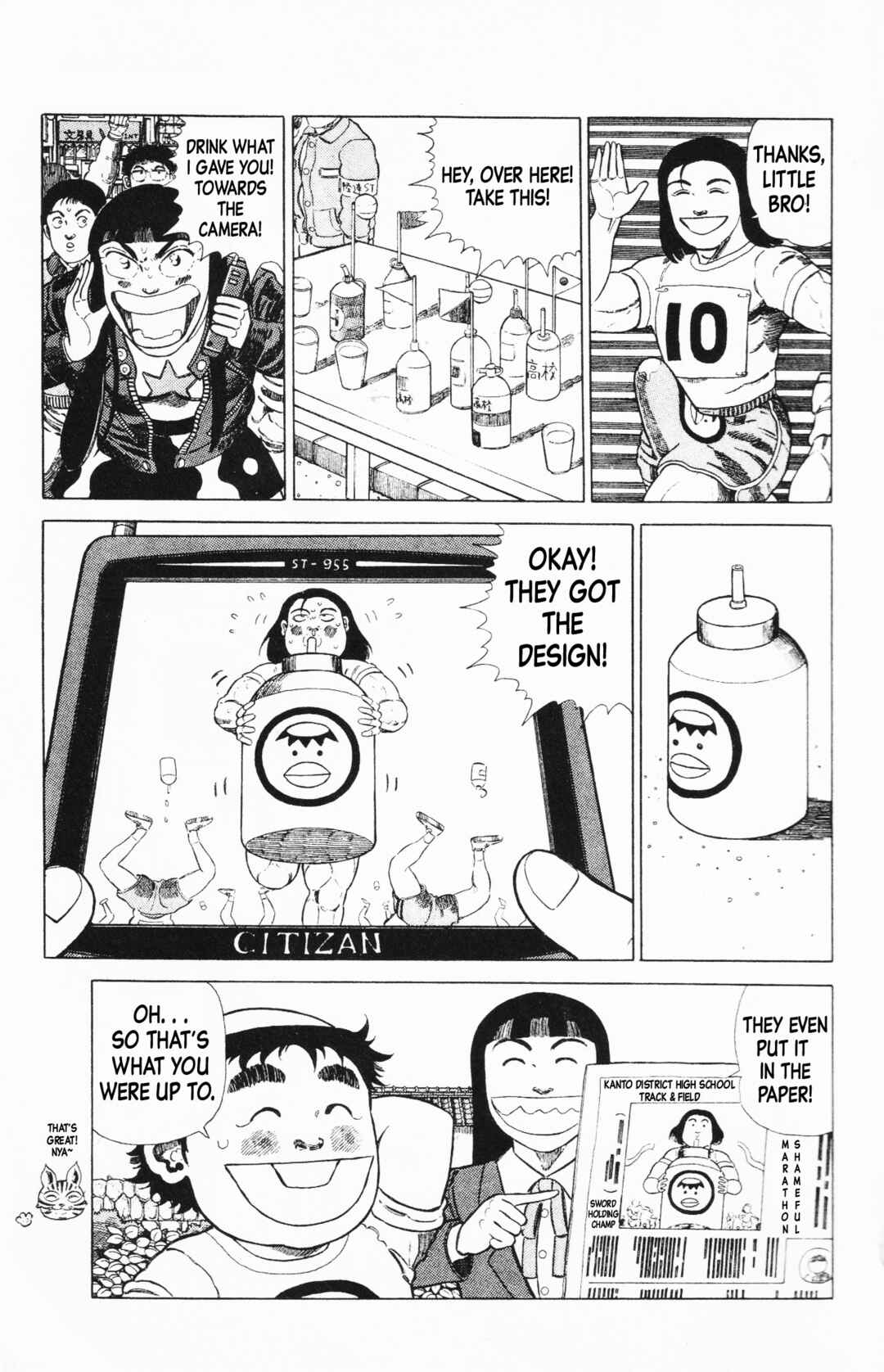 Page 15 Chapter 4 Mizu no Tomodachi Kappaman