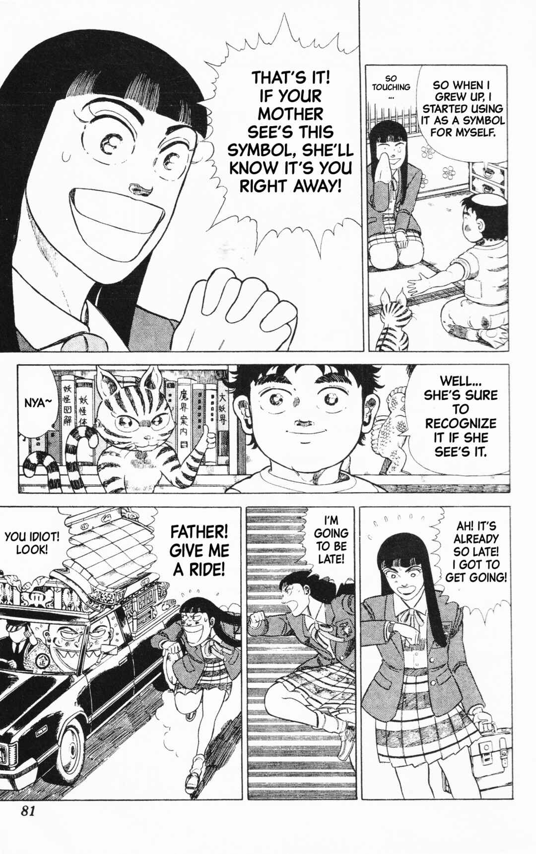 Page 7 Chapter 4 Mizu no Tomodachi Kappaman