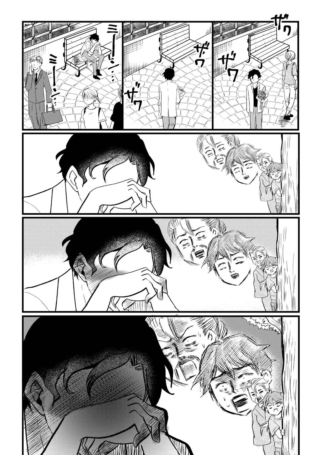 Page 5 Chapter 6 Otaku Grandma
