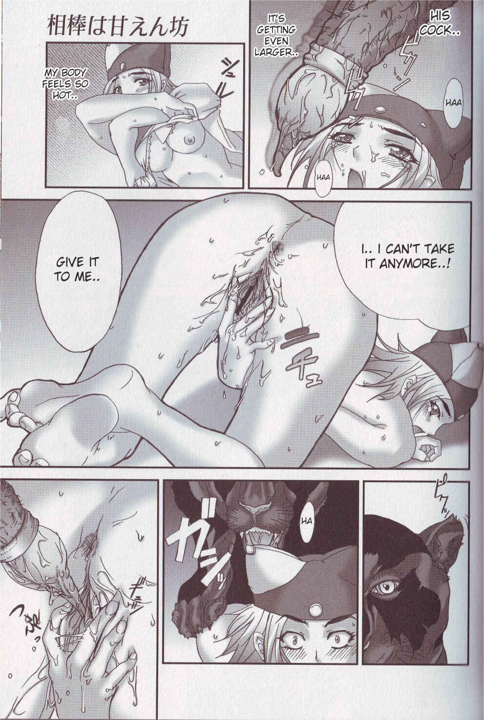 Page 11 Chapter Unknown_f6f8 Aibou wa Amaenbo