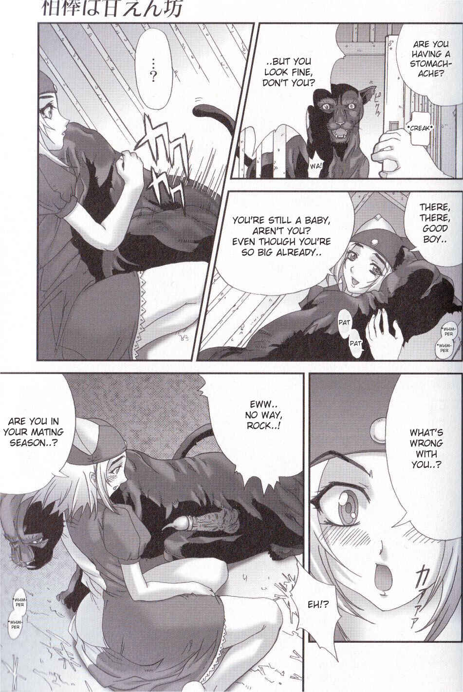 Page 5 Chapter Unknown_f6f8 Aibou wa Amaenbo
