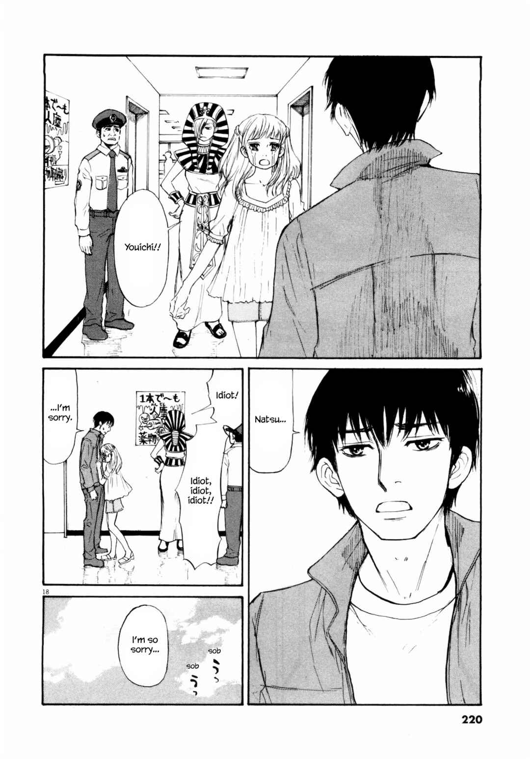 Page 18 Chapter 44 Self