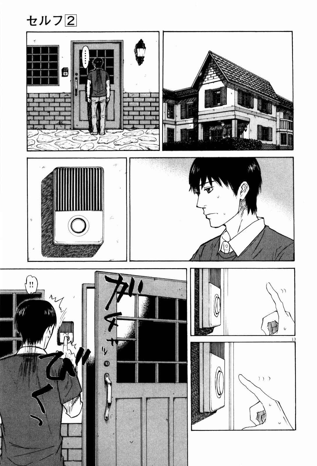 Page 13 Chapter 13 Self